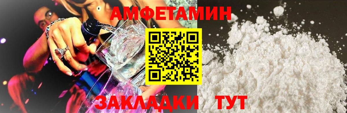 Амфетамин  Вход с VPN  Елизово  Амфетамин  Amphetamine 98% 