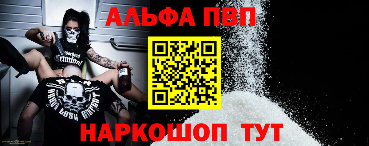 Alpha PVP VHQ Елизово