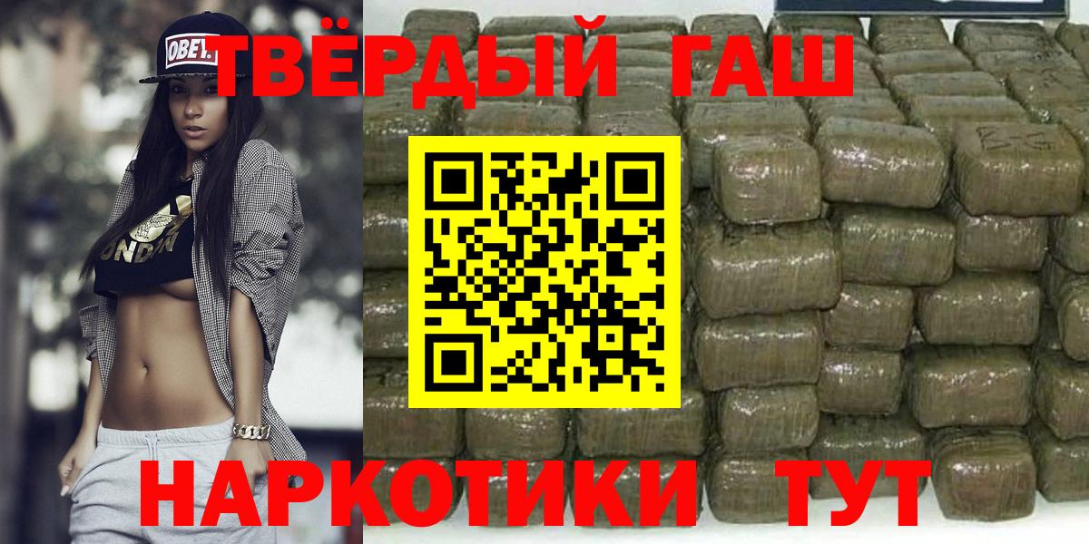 ГАШИШ ice o lator  Гашиш хэш  Вход с VPN  ГАШ  Елизово 