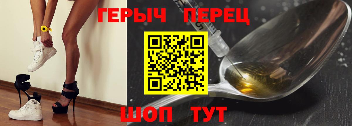 Елизово  Героин VHQ  Вход с VPN 