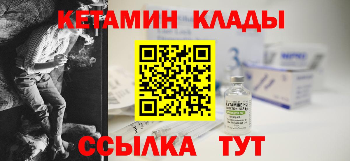 Кетамин ketamine Елизово