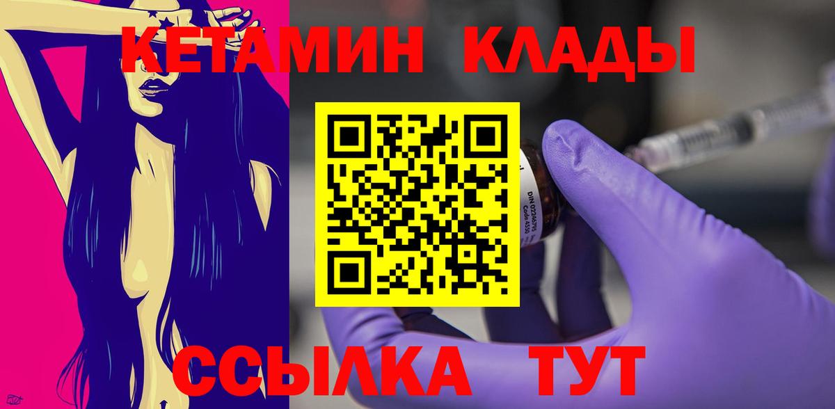 Елизово  КЕТАМИН VHQ  Кетамин ketamine  shop как зайти  Вход с VPN 