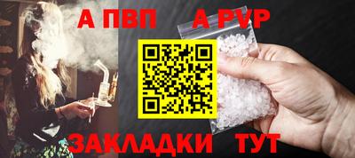 apvp Балахна