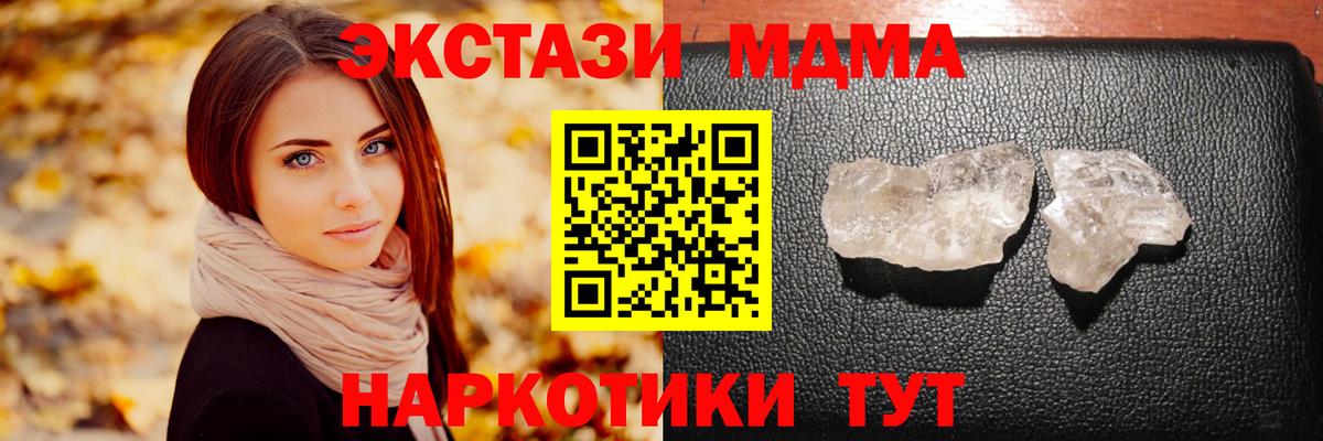 Елизово  MDMA молли  MDMA Molly  MDMA  Вход с VPN 