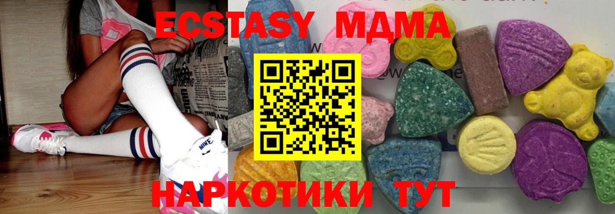 MDMA молли Елизово