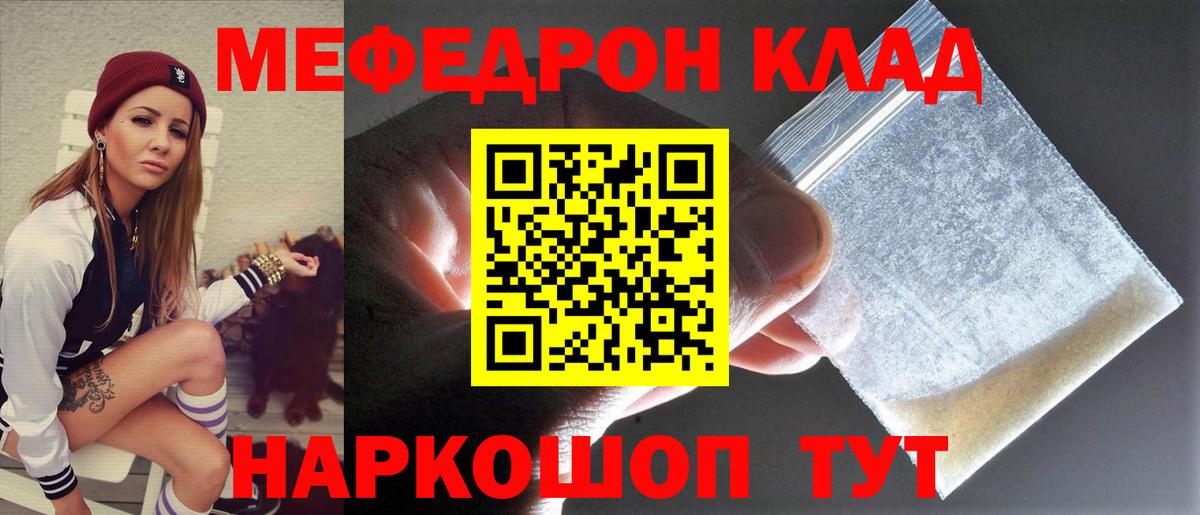 Мефедрон  Меф кристаллы  Вход с VPN  Елизово  Меф 