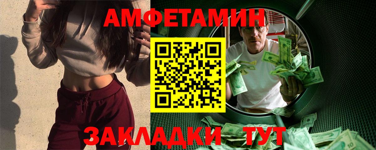 Первитин винт Елизово
