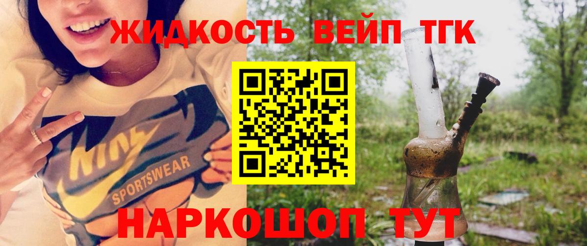 ТГК концентрат Елизово